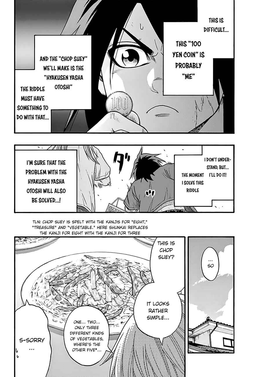 Page 4 Chapter 84 Hinomaru Sumo