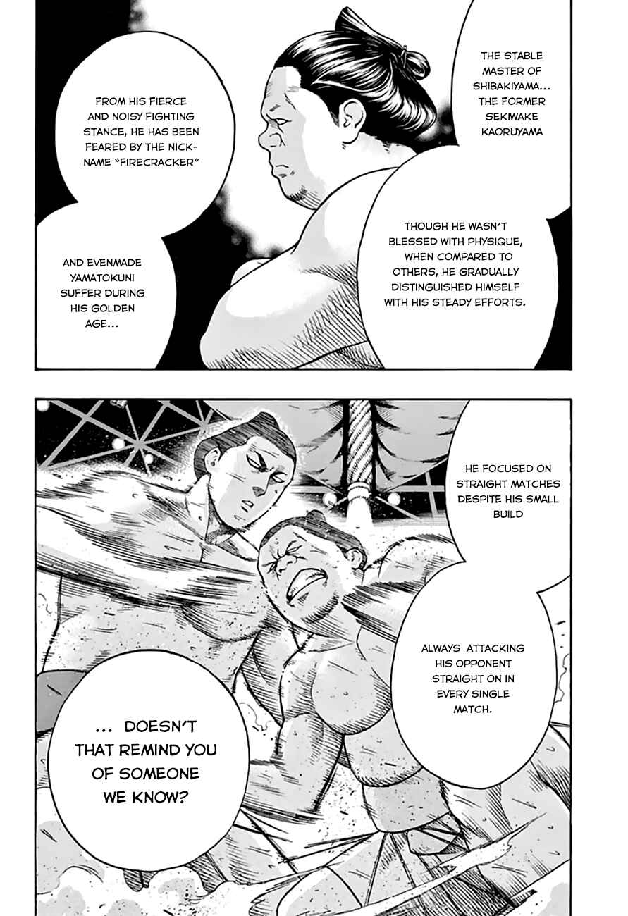 Page 3 Chapter 42 Hinomaru Sumo