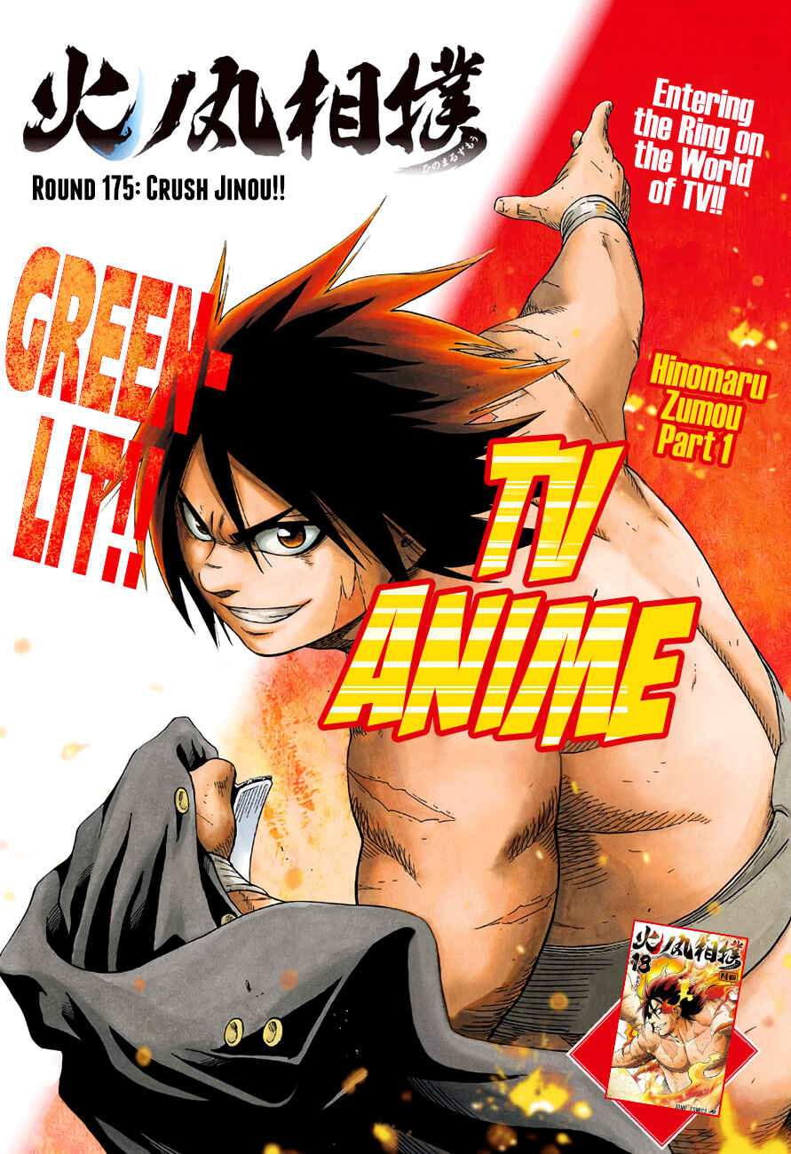Page 2 Chapter 175 Hinomaru Sumo