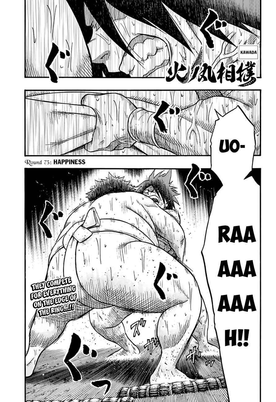Page 3 Chapter 73 Hinomaru Sumo