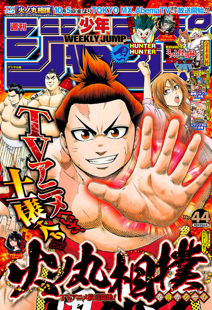 Page 2 Chapter 211 Hinomaru Sumo
