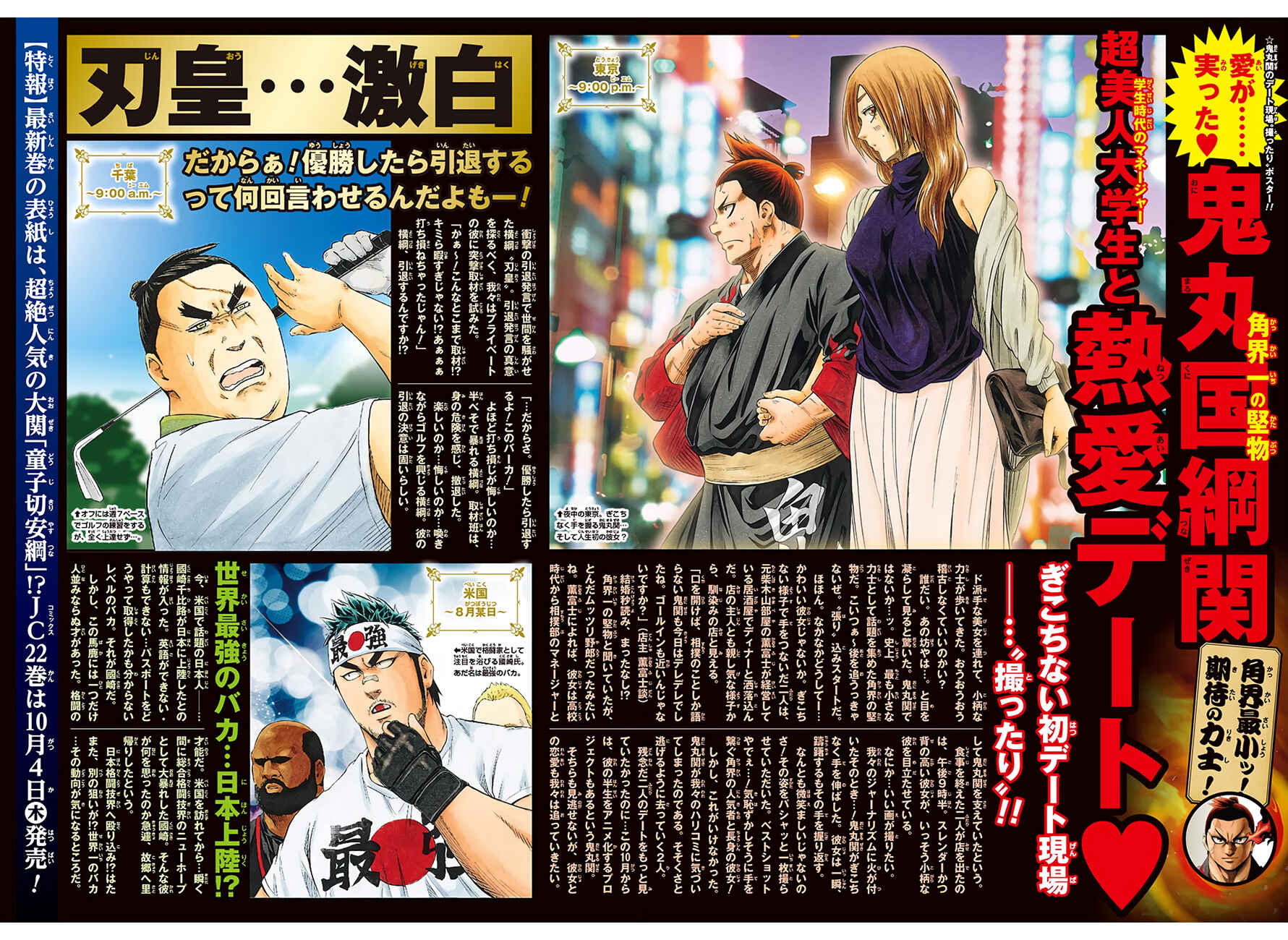Page 23 Chapter 211 Hinomaru Sumo