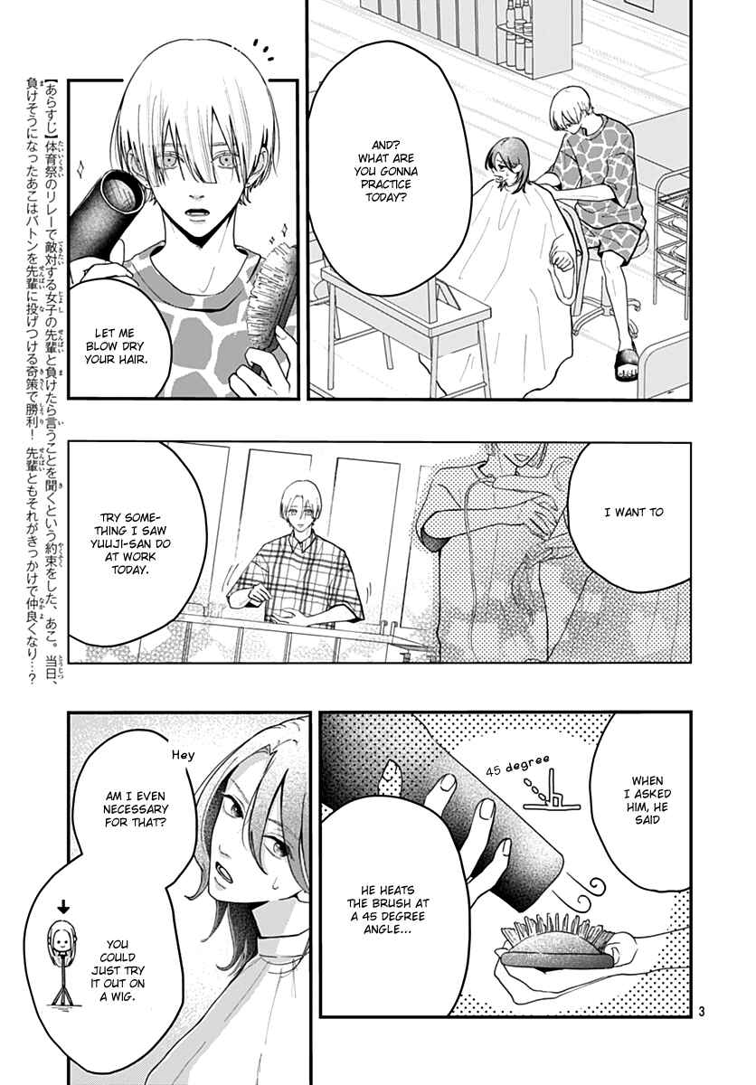 Page 3 Chapter 7 Koi Suru Lip Tint