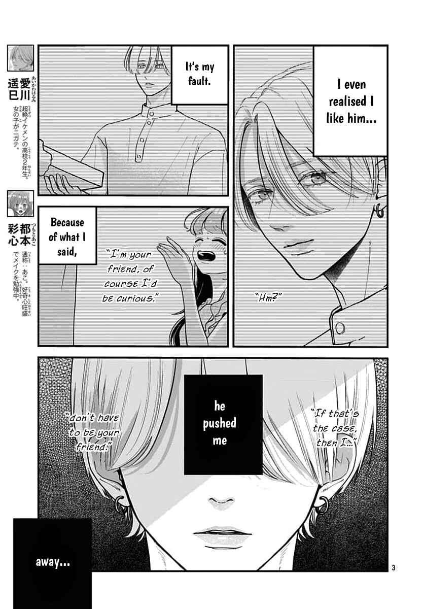 Page 3 Chapter 12 Koi Suru Lip Tint