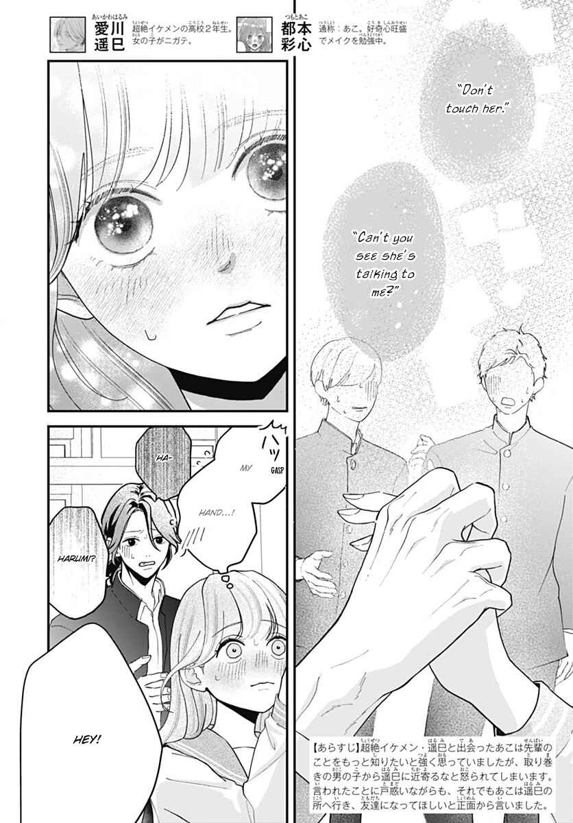 Page 2 Chapter 4 Koi Suru Lip Tint