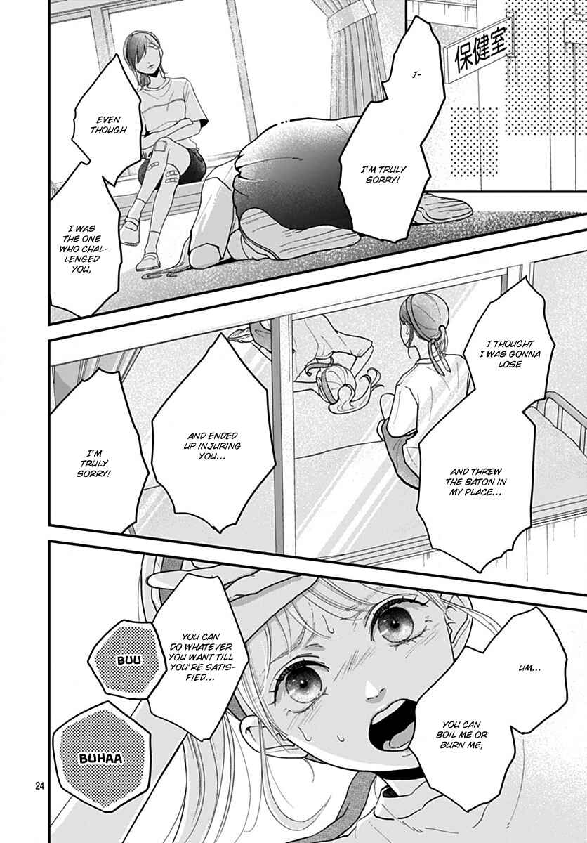 Page 24 Chapter 6 Koi Suru Lip Tint