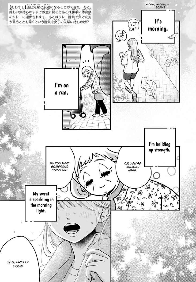 Page 3 Chapter 6 Koi Suru Lip Tint