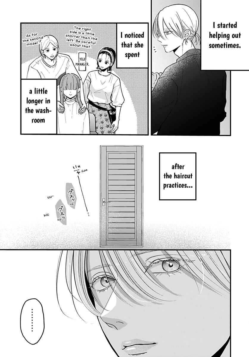 Page 6 Chapter 14 Koi Suru Lip Tint