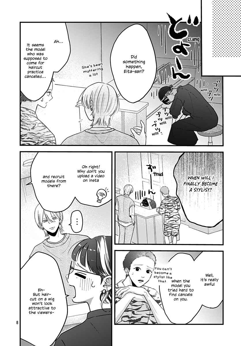 Page 8 Chapter 14 Koi Suru Lip Tint