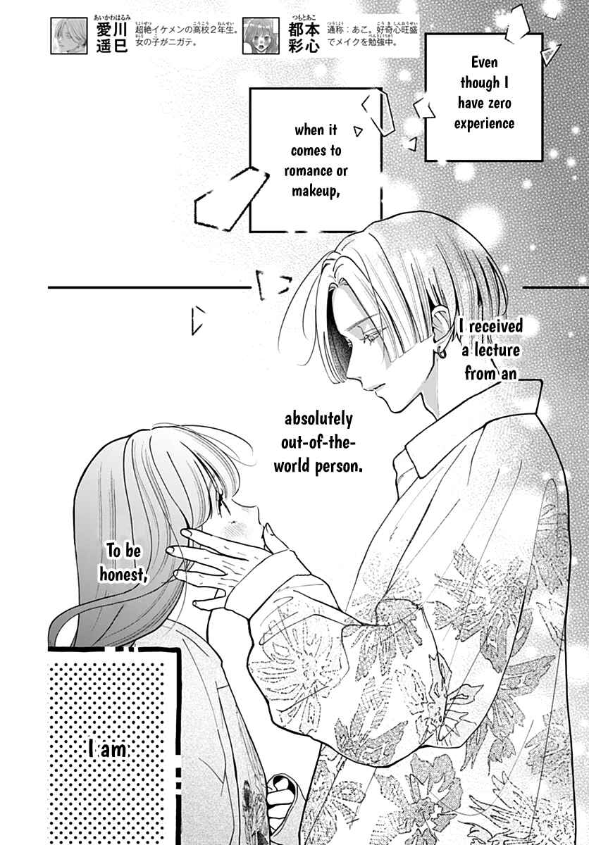 Page 2 Chapter 2 Koi Suru Lip Tint