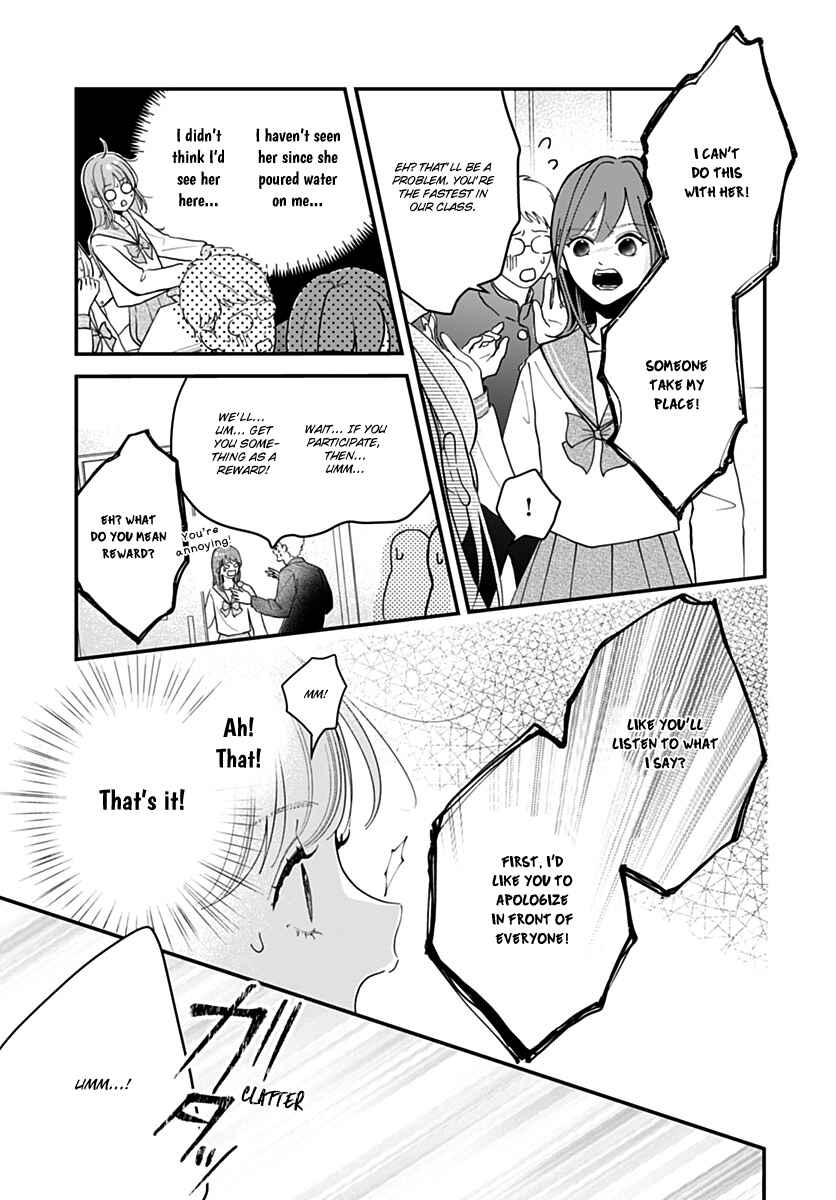 Page 24 Chapter 5 Koi Suru Lip Tint
