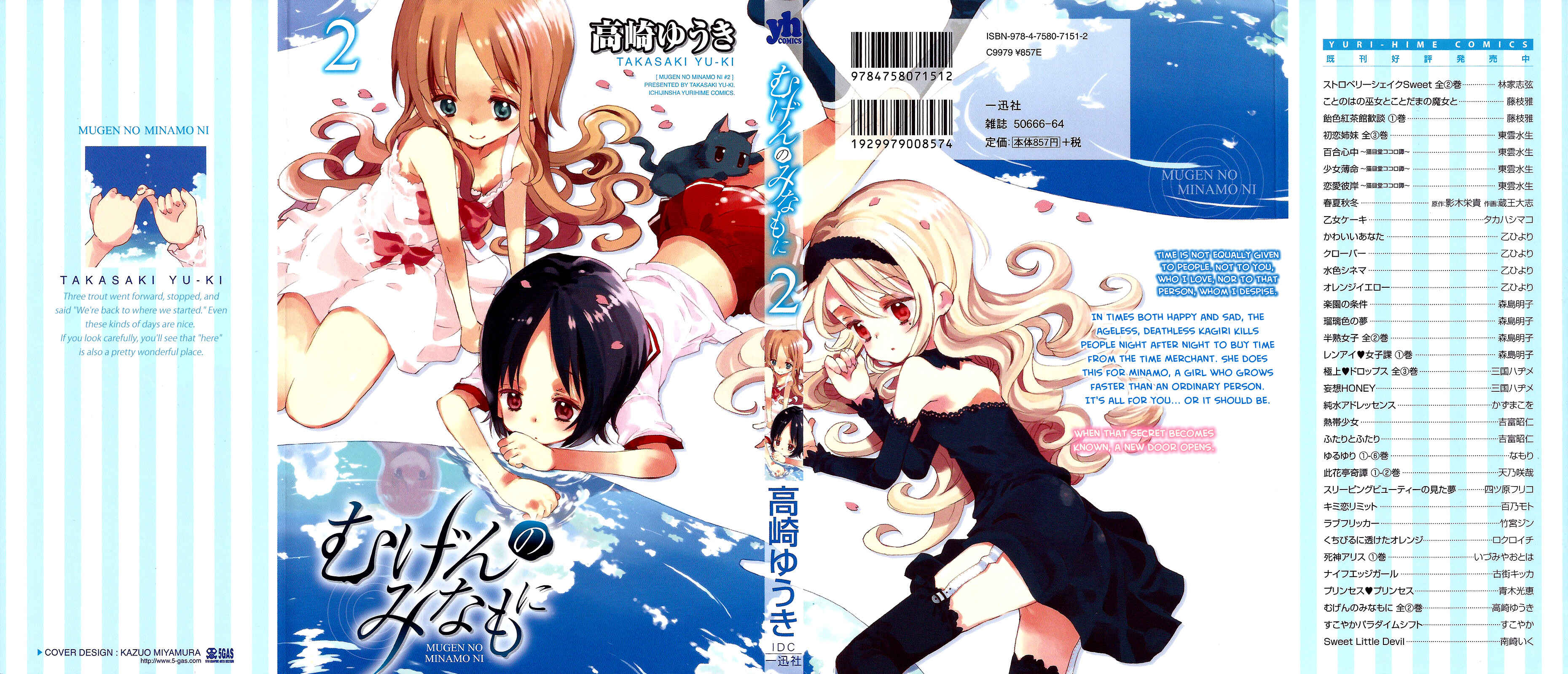 Page 1 Chapter 4.6 Mugen no Minamo ni