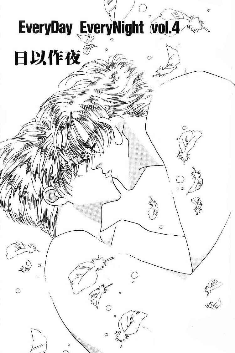 Page 27 Chapter 4 Everyday Every Night
