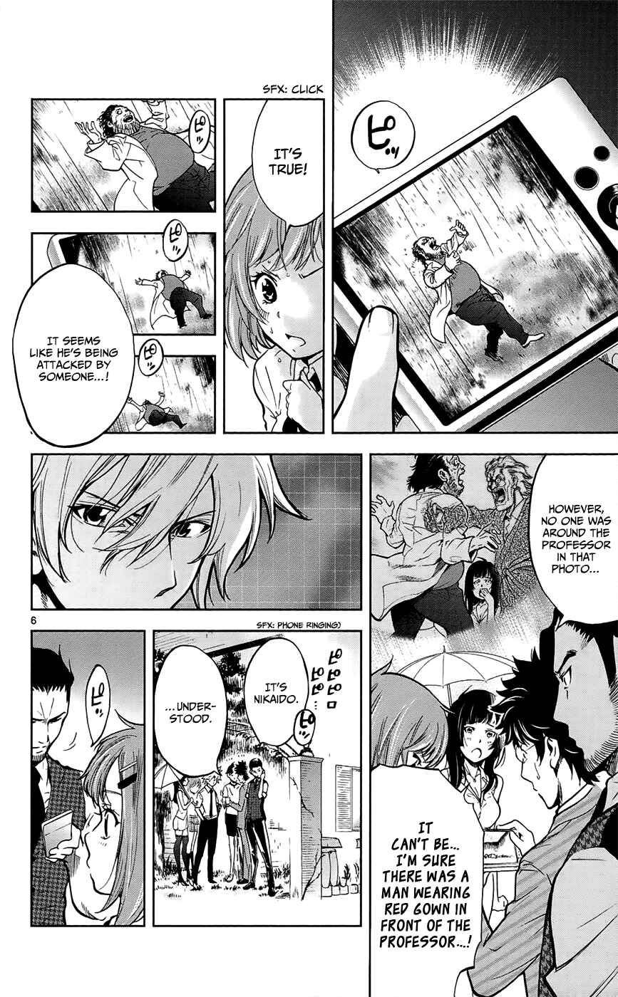 Page 12 Chapter 26 Ultra Deductive Mind KEI ~The Mysterious Event Files~