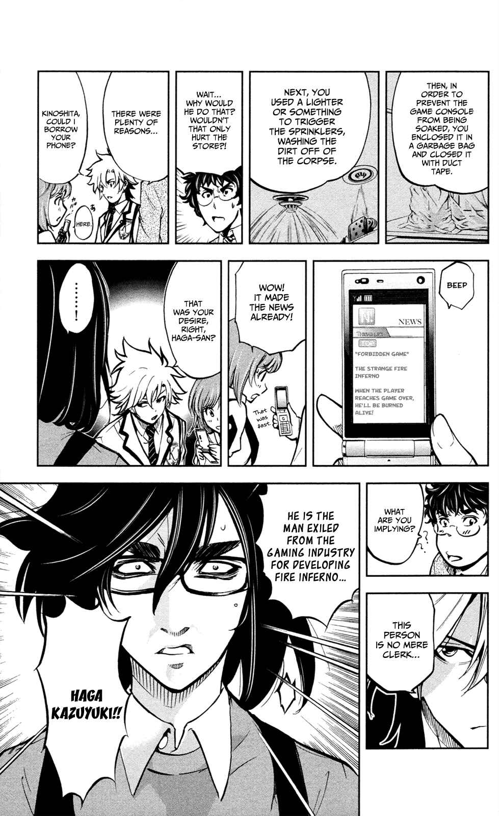 Page 12 Chapter 5 Ultra Deductive Mind KEI ~The Mysterious Event Files~