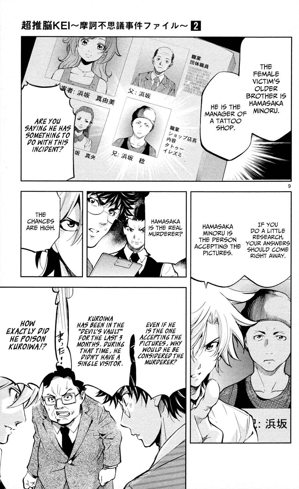 Page 10 Chapter 16 Ultra Deductive Mind KEI ~The Mysterious Event Files~