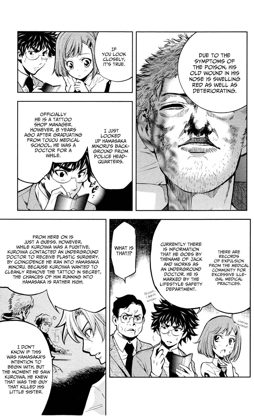 Page 14 Chapter 16 Ultra Deductive Mind KEI ~The Mysterious Event Files~