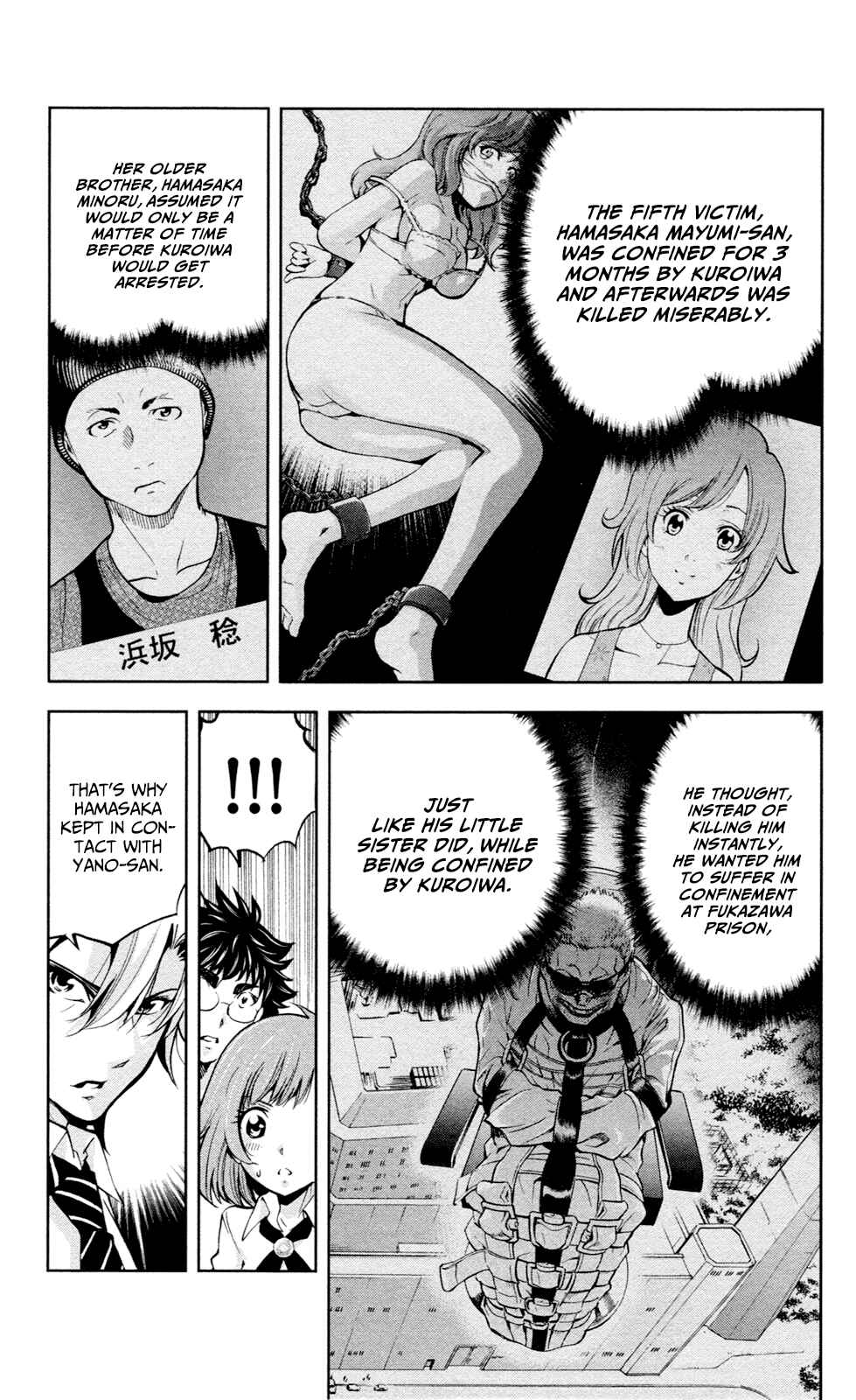 Page 16 Chapter 16 Ultra Deductive Mind KEI ~The Mysterious Event Files~