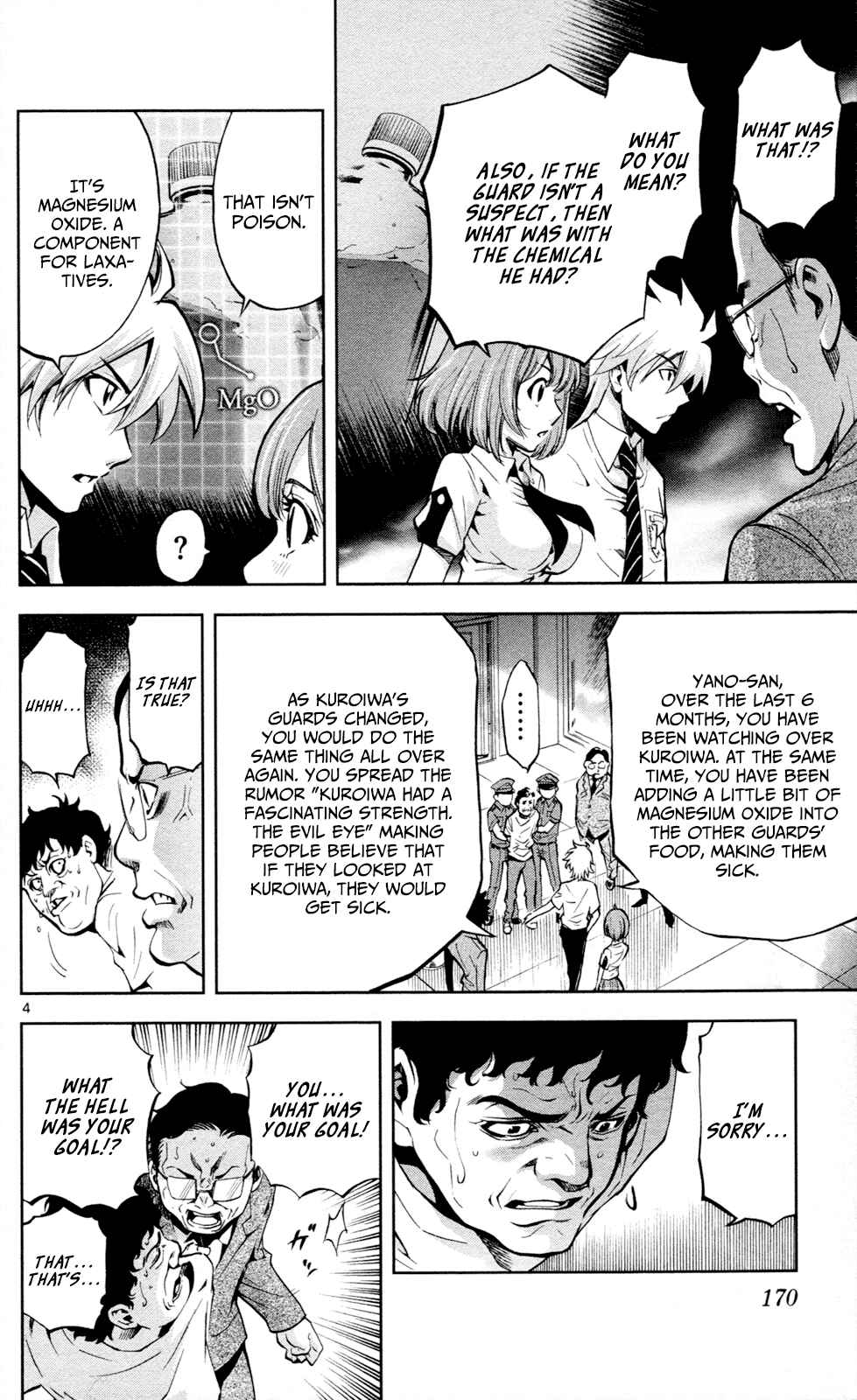 Page 5 Chapter 16 Ultra Deductive Mind KEI ~The Mysterious Event Files~