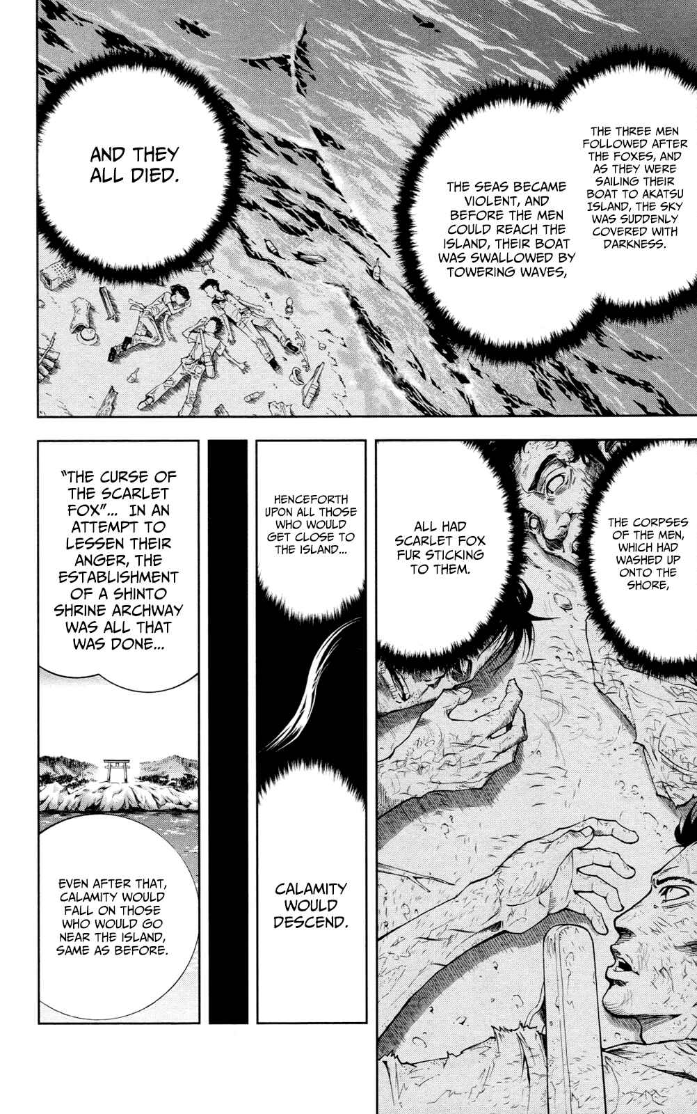 Page 7 Chapter 18 Ultra Deductive Mind KEI ~The Mysterious Event Files~