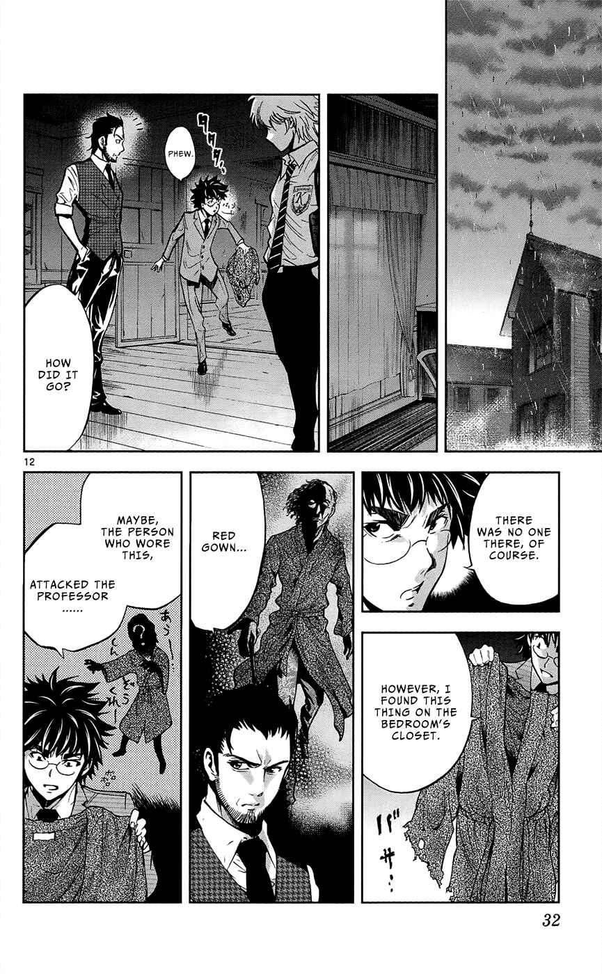 Page 12 Chapter 27 Ultra Deductive Mind KEI ~The Mysterious Event Files~
