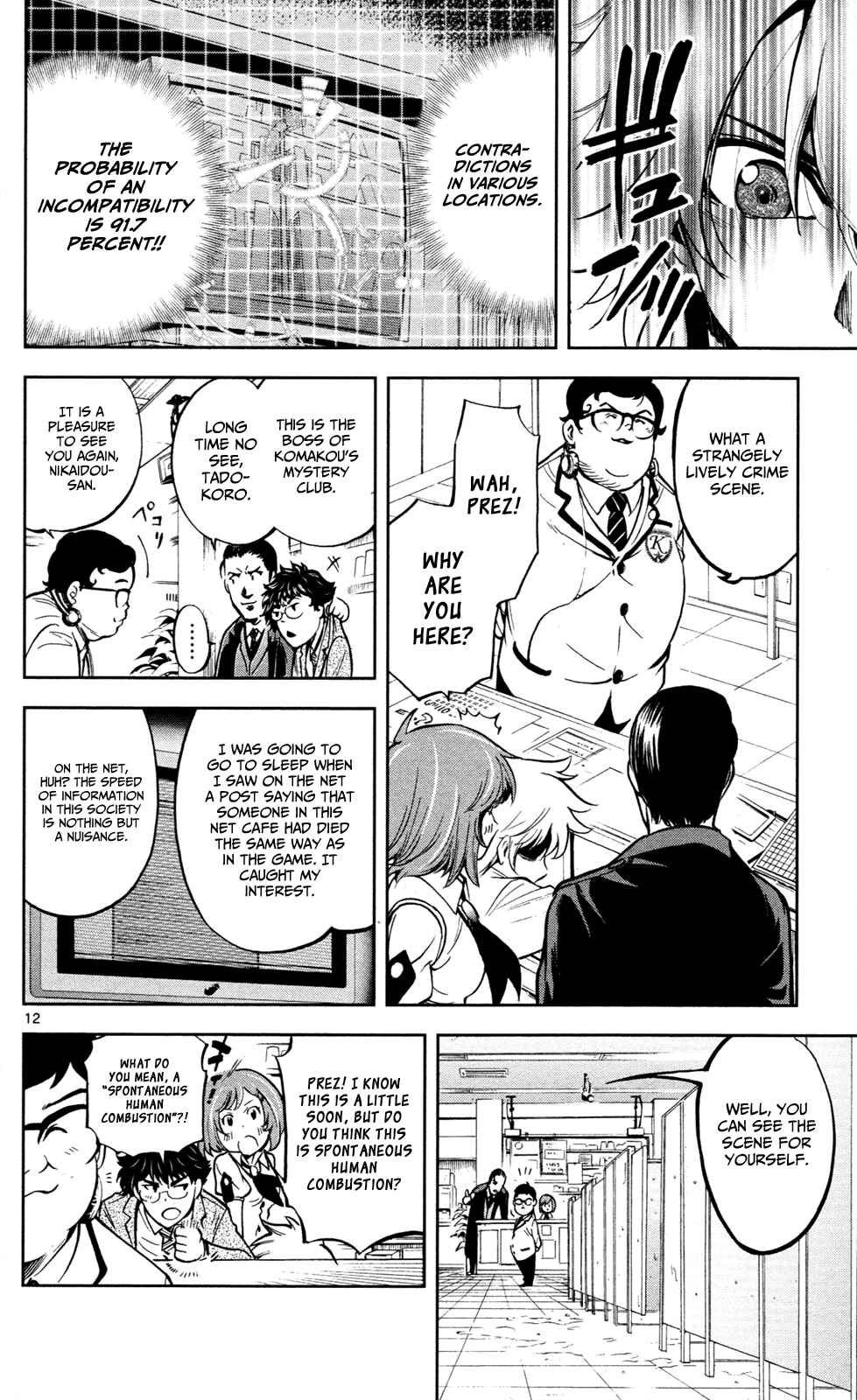 Page 13 Chapter 4 Ultra Deductive Mind KEI ~The Mysterious Event Files~