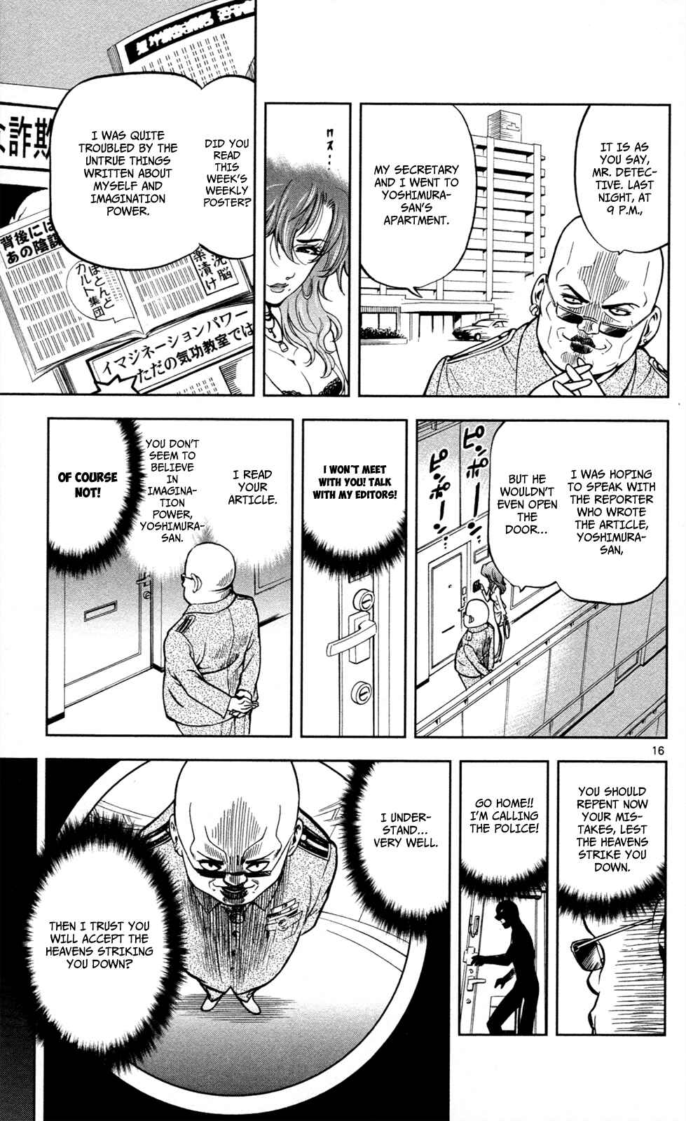 Page 23 Chapter 7 Ultra Deductive Mind KEI ~The Mysterious Event Files~