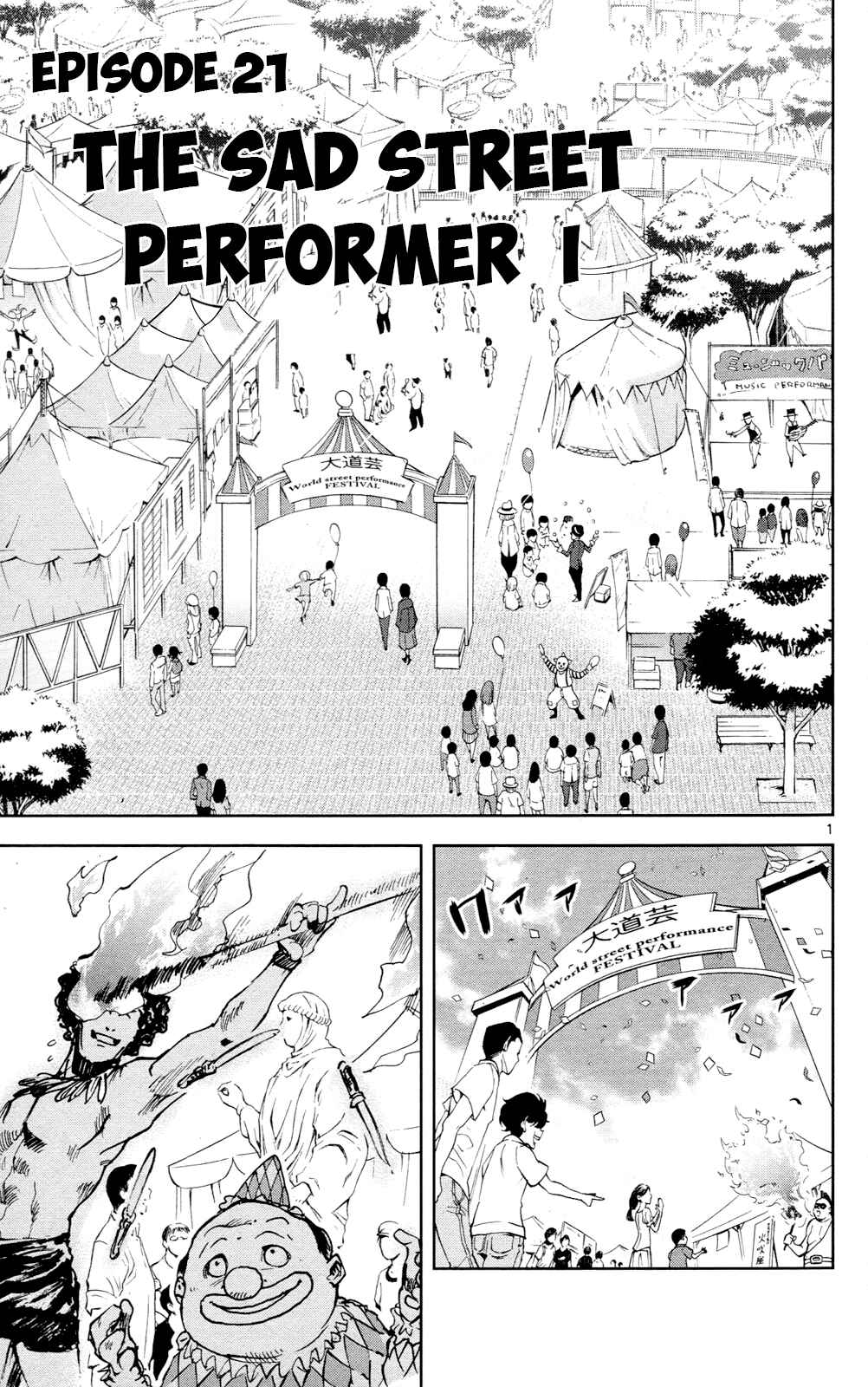 Page 2 Chapter 21 Ultra Deductive Mind KEI ~The Mysterious Event Files~