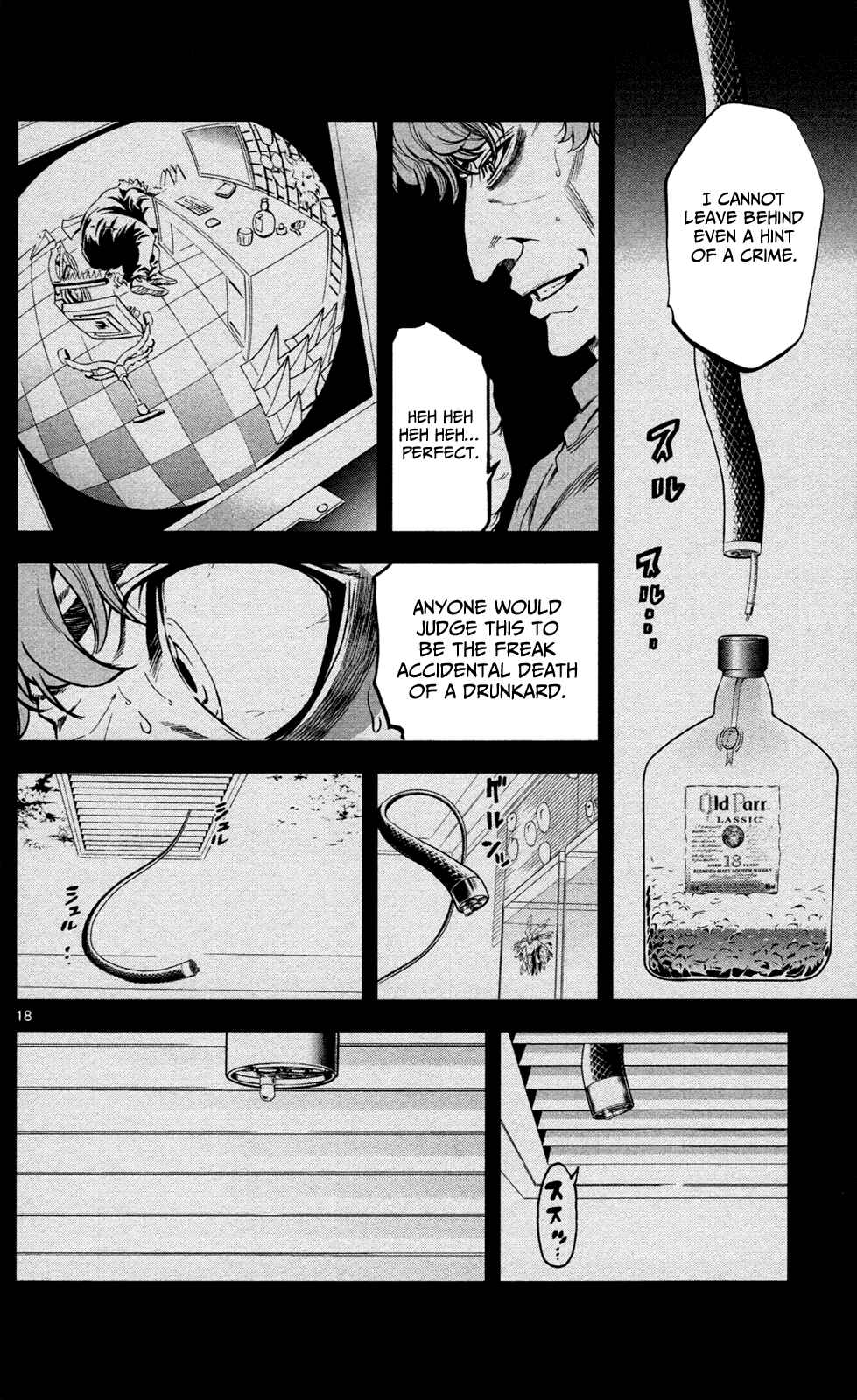 Page 19 Chapter 3 Ultra Deductive Mind KEI ~The Mysterious Event Files~