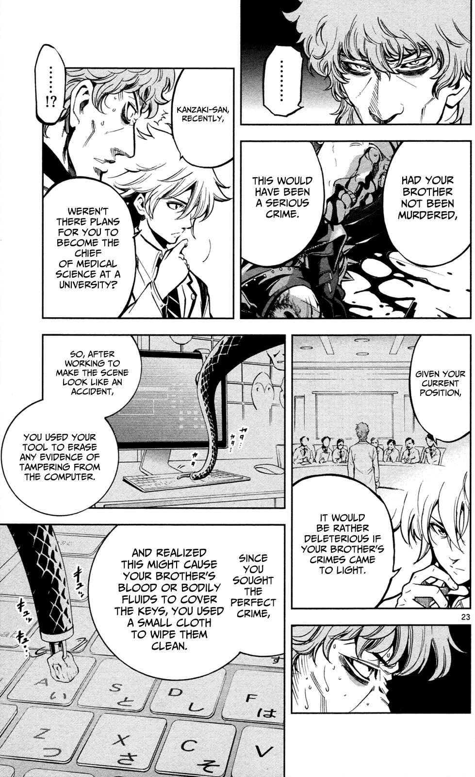 Page 24 Chapter 3 Ultra Deductive Mind KEI ~The Mysterious Event Files~