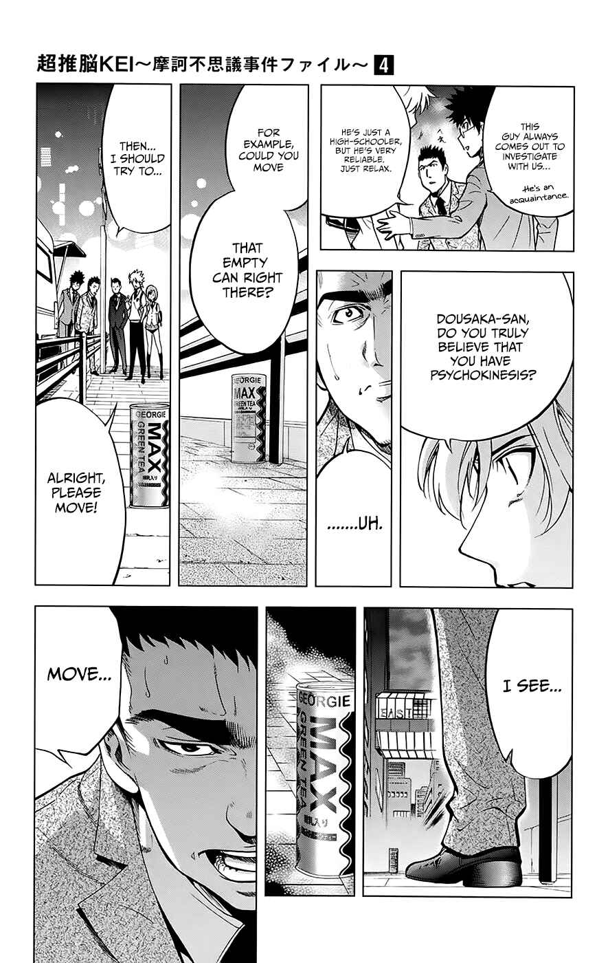 Page 10 Chapter 30 Ultra Deductive Mind KEI ~The Mysterious Event Files~