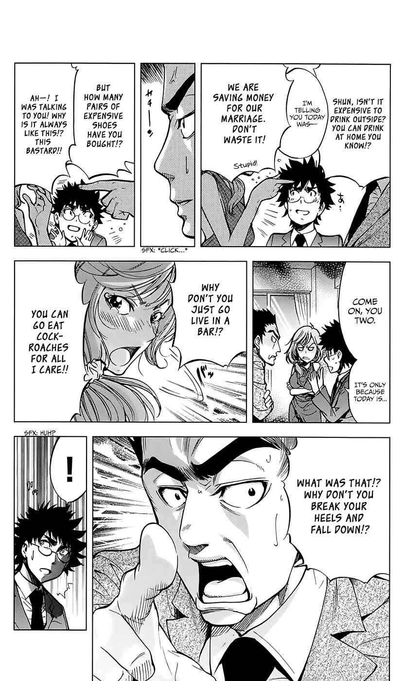 Page 15 Chapter 30 Ultra Deductive Mind KEI ~The Mysterious Event Files~