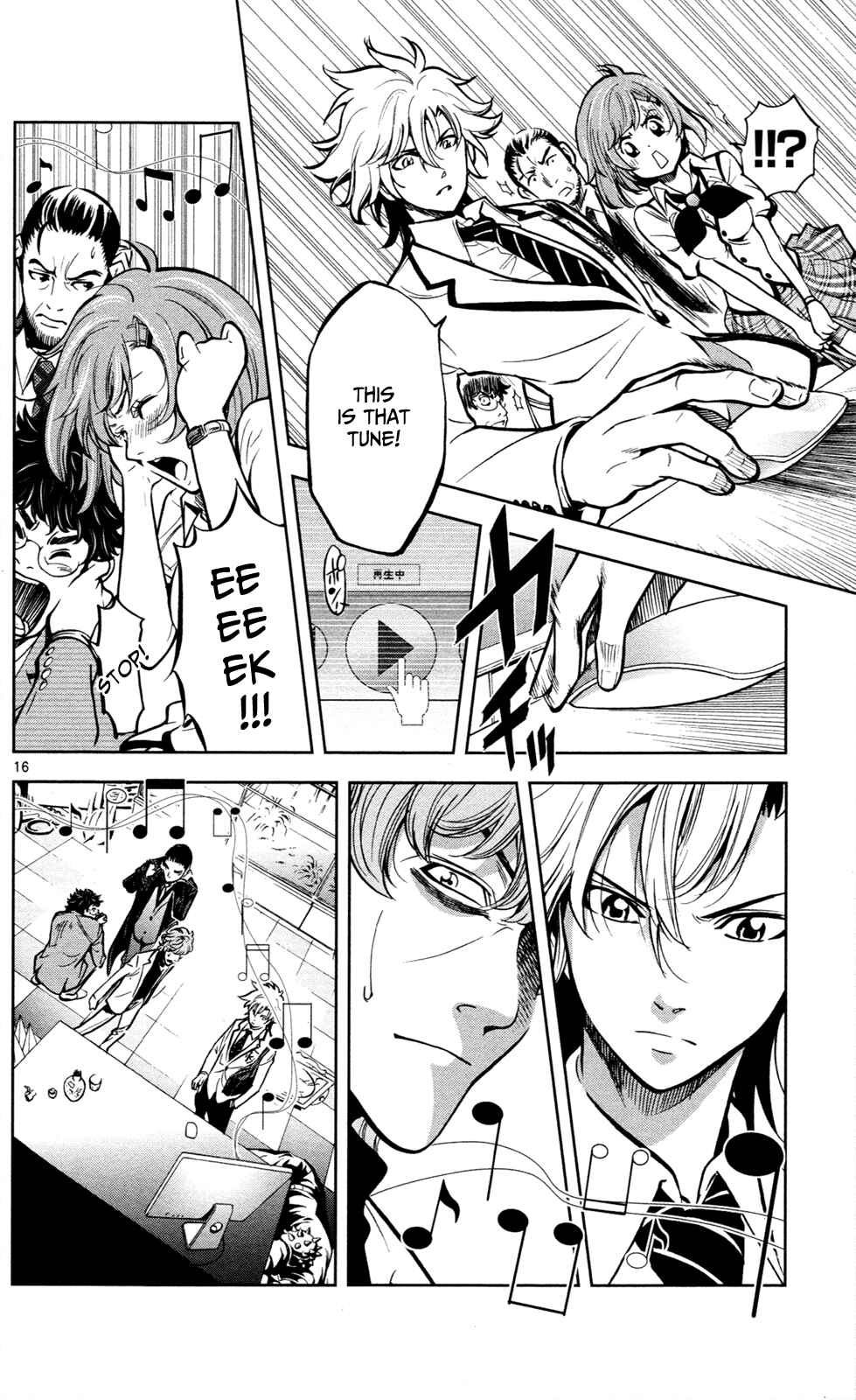Page 17 Chapter 2 Ultra Deductive Mind KEI ~The Mysterious Event Files~