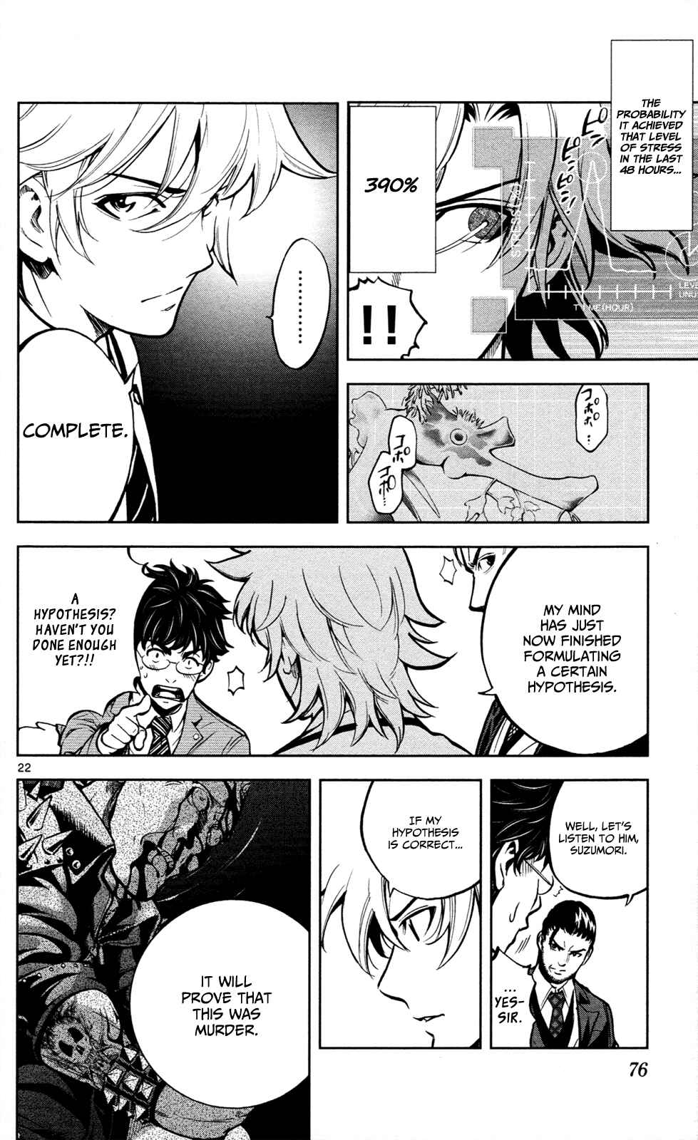 Page 22 Chapter 2 Ultra Deductive Mind KEI ~The Mysterious Event Files~