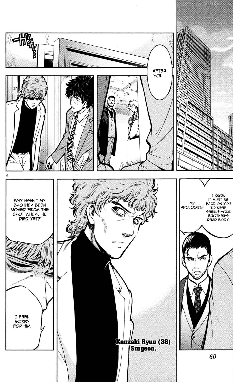 Page 7 Chapter 2 Ultra Deductive Mind KEI ~The Mysterious Event Files~