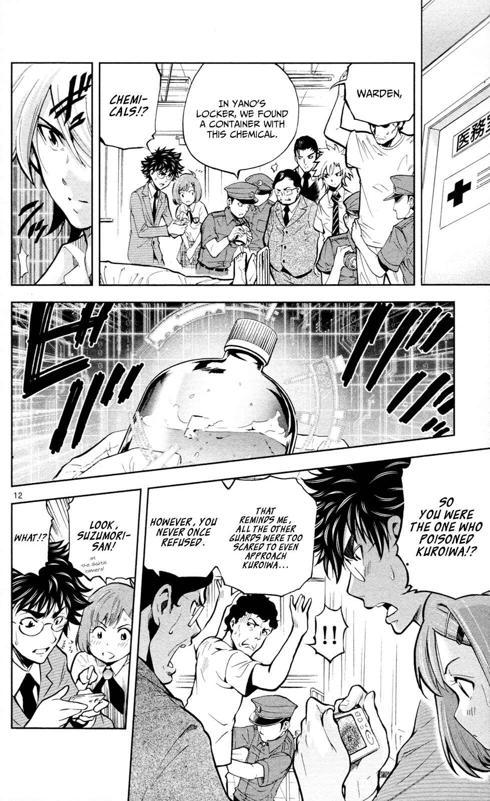 Page 13 Chapter 15 Ultra Deductive Mind KEI ~The Mysterious Event Files~