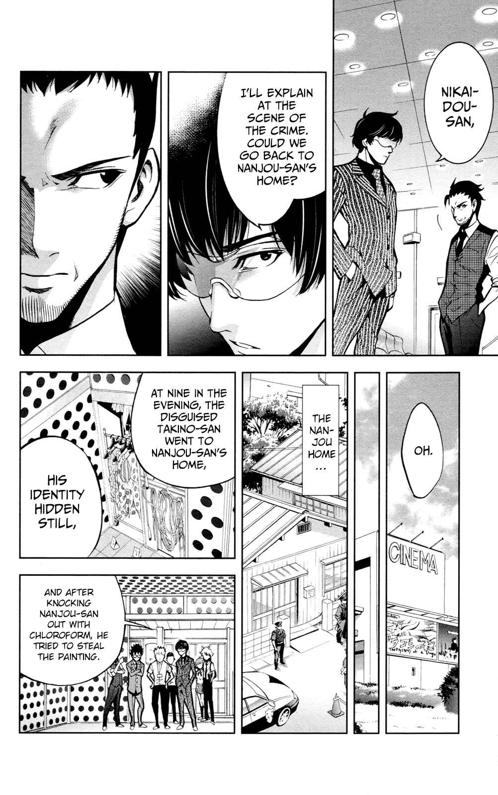 Page 13 Chapter 23 Ultra Deductive Mind KEI ~The Mysterious Event Files~