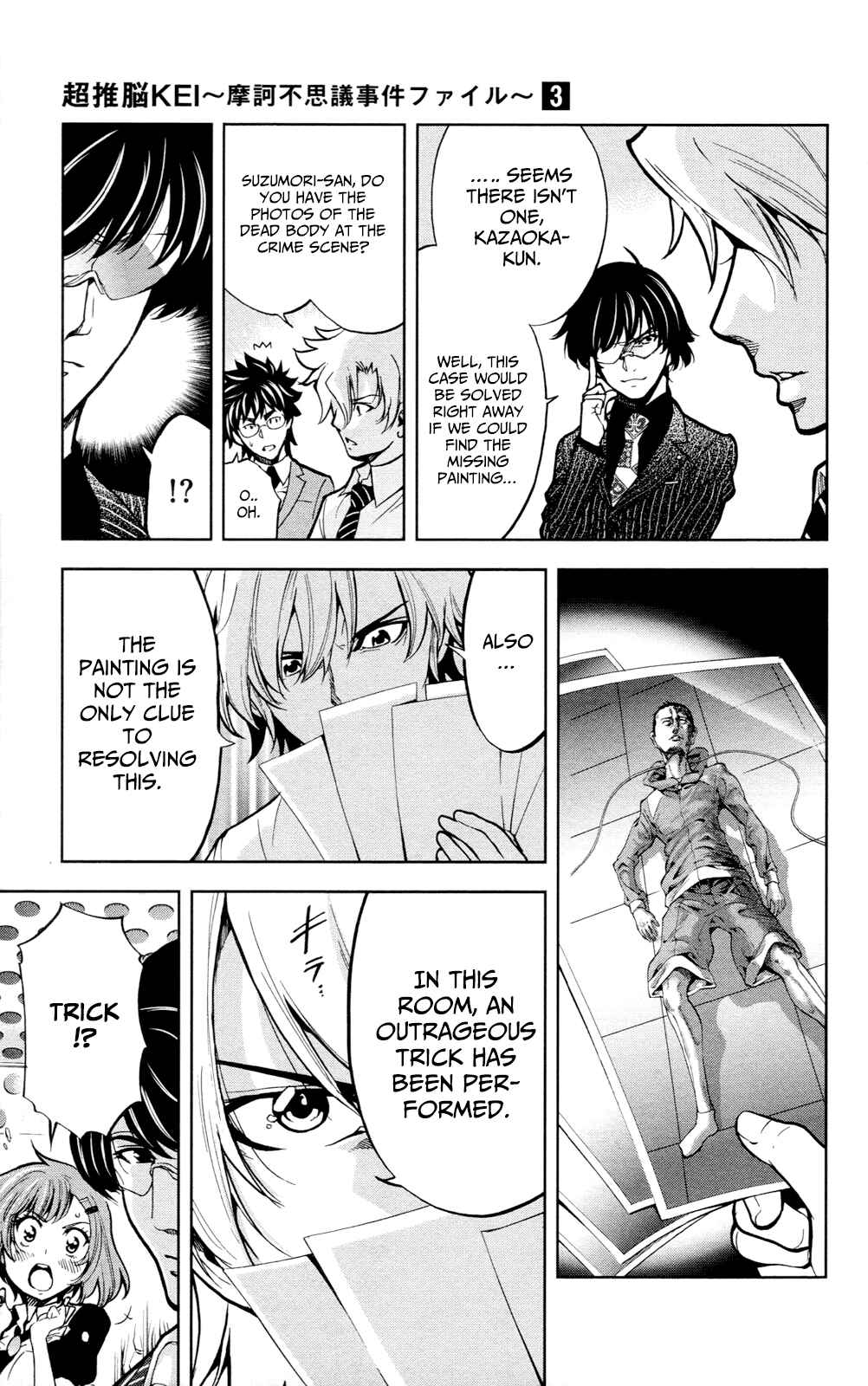 Page 18 Chapter 23 Ultra Deductive Mind KEI ~The Mysterious Event Files~