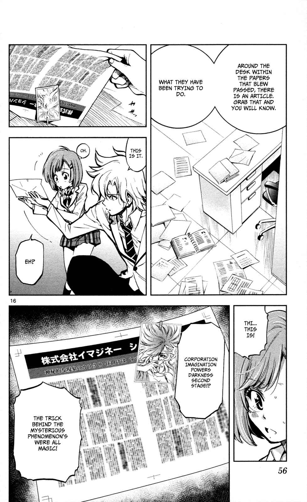 Page 17 Chapter 9 Ultra Deductive Mind KEI ~The Mysterious Event Files~