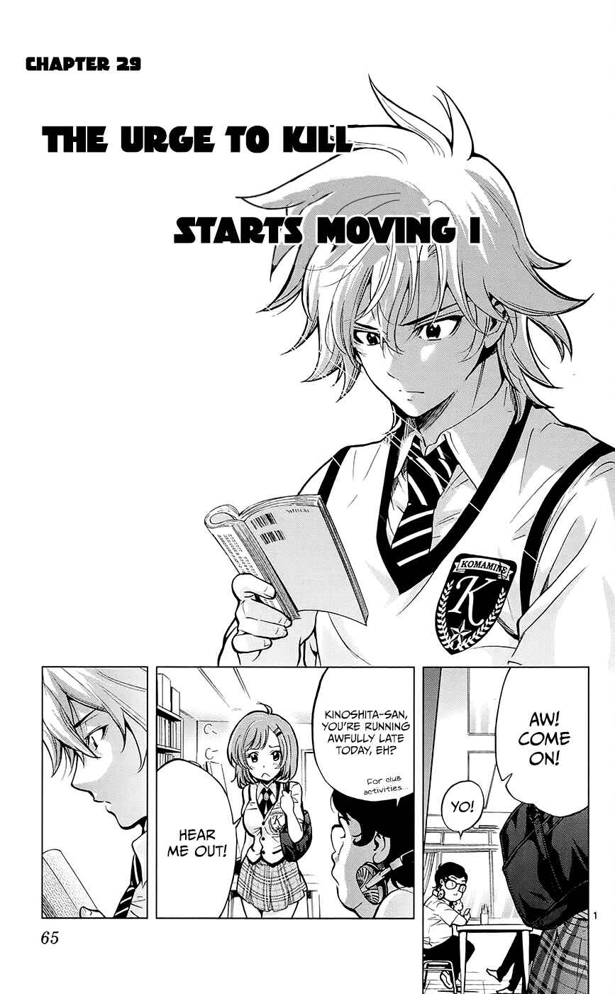 Page 2 Chapter 29 Ultra Deductive Mind KEI ~The Mysterious Event Files~