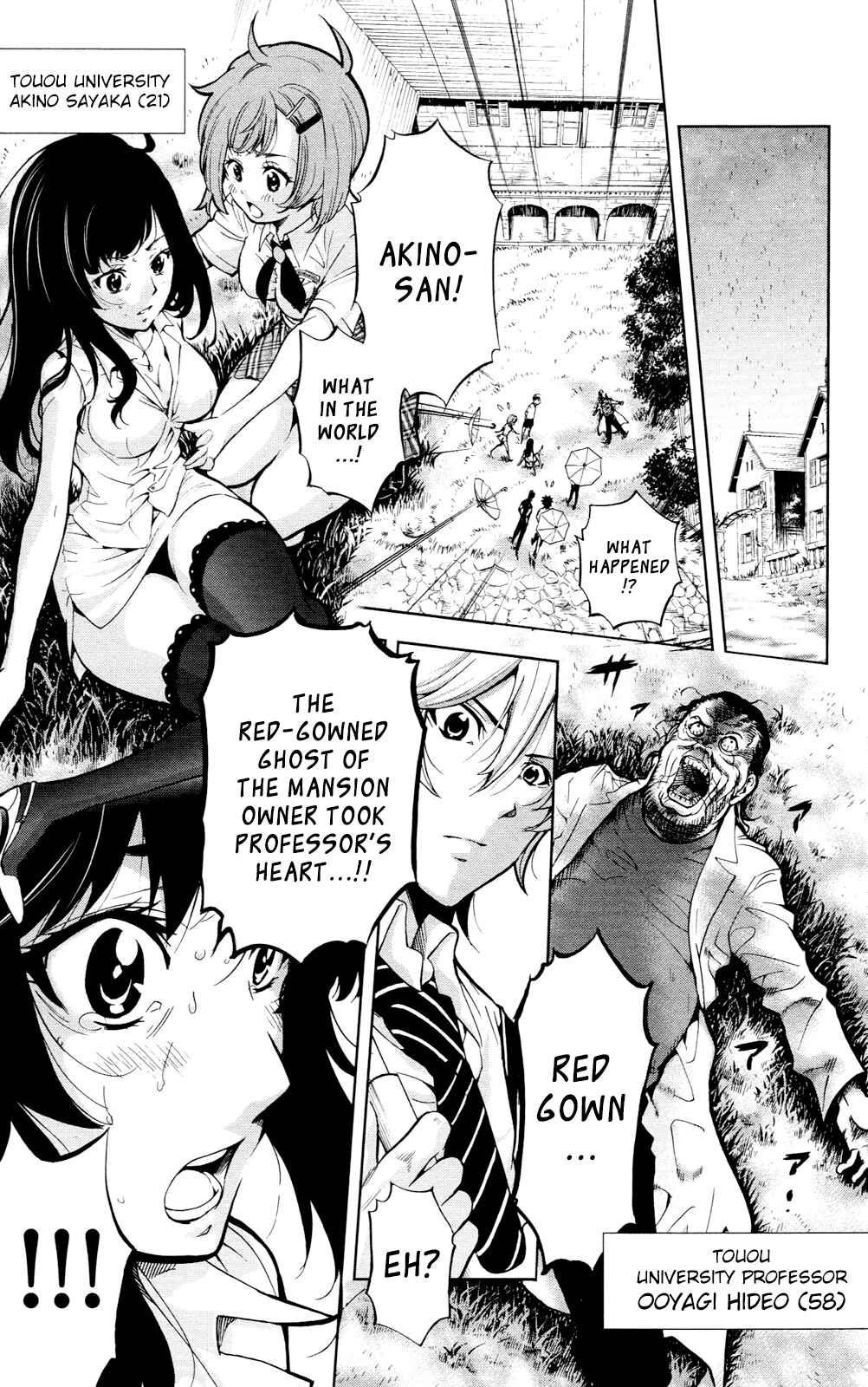 Page 20 Chapter 25 Ultra Deductive Mind KEI ~The Mysterious Event Files~