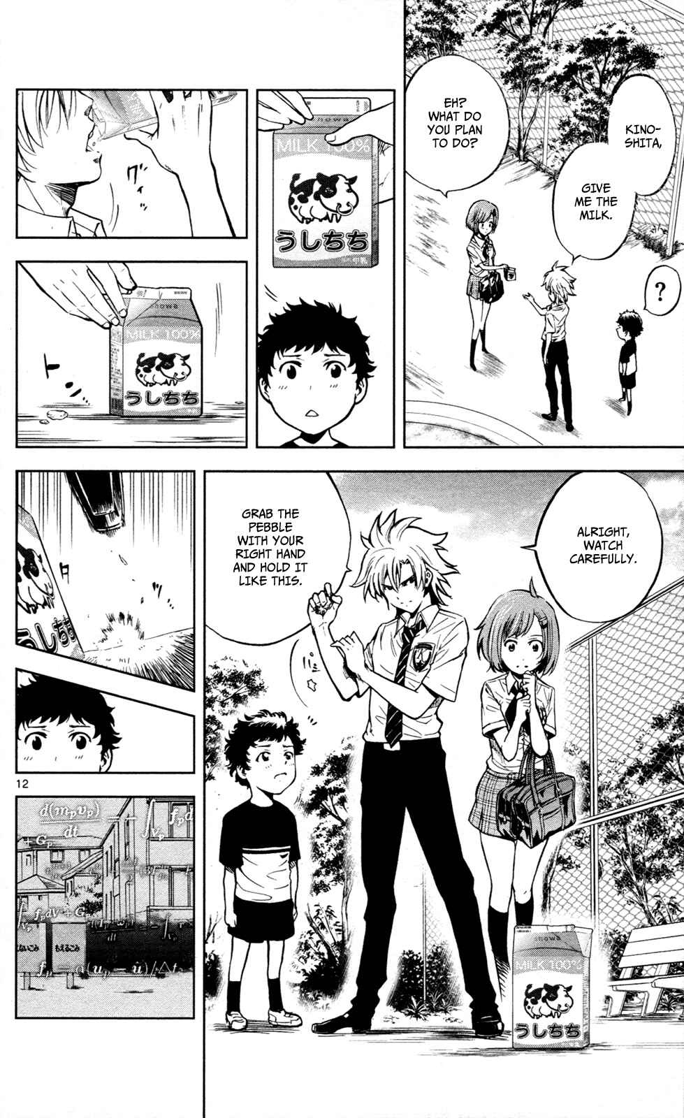 Page 13 Chapter 13 Ultra Deductive Mind KEI ~The Mysterious Event Files~