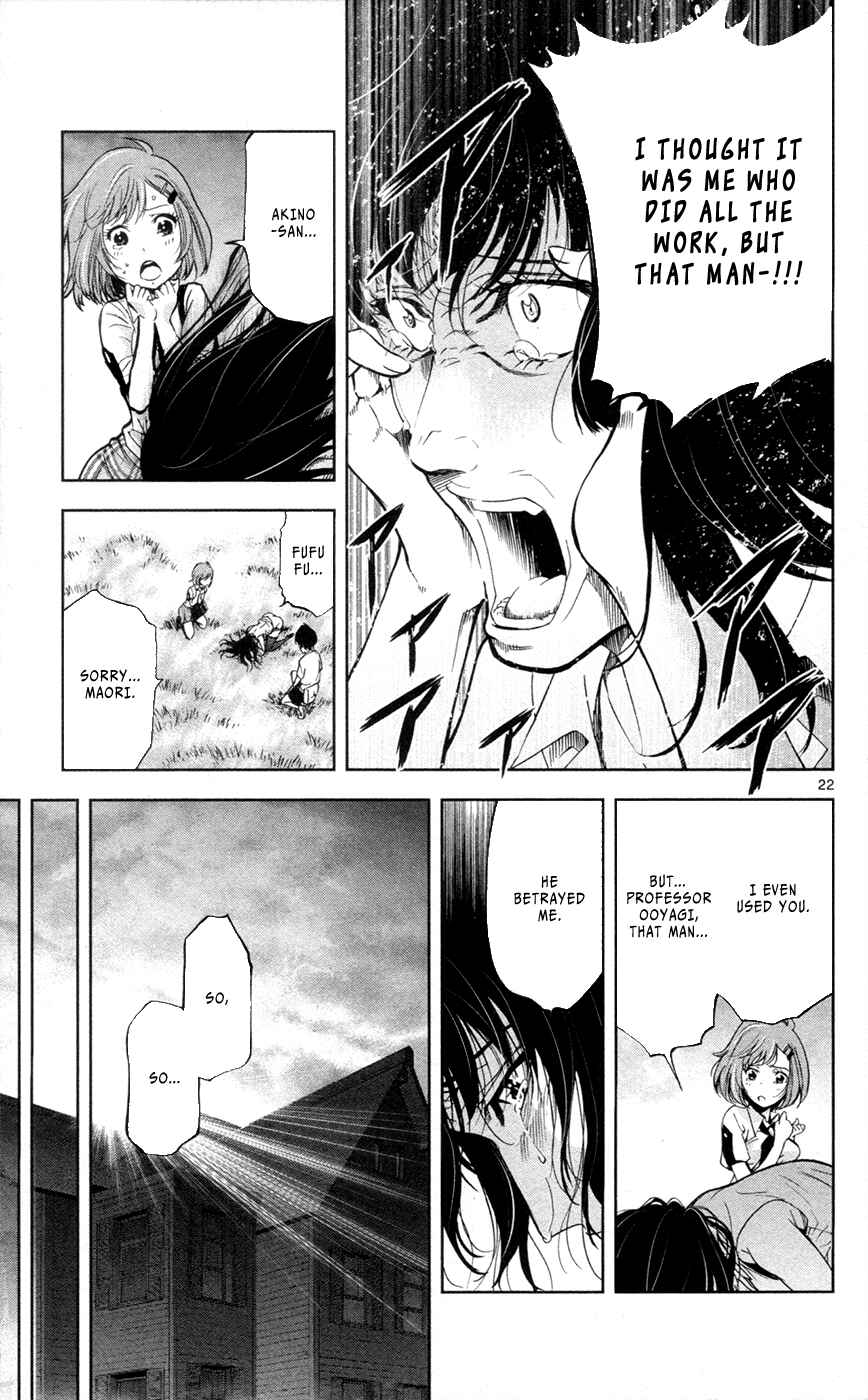 Page 24 Chapter 28 Ultra Deductive Mind KEI ~The Mysterious Event Files~