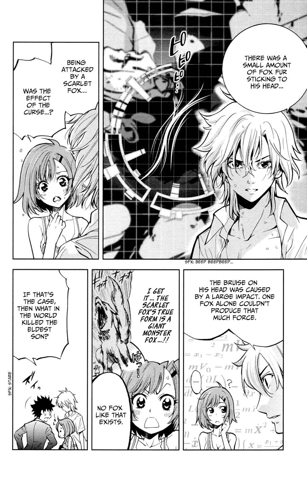 Page 14 Chapter 20 Ultra Deductive Mind KEI ~The Mysterious Event Files~