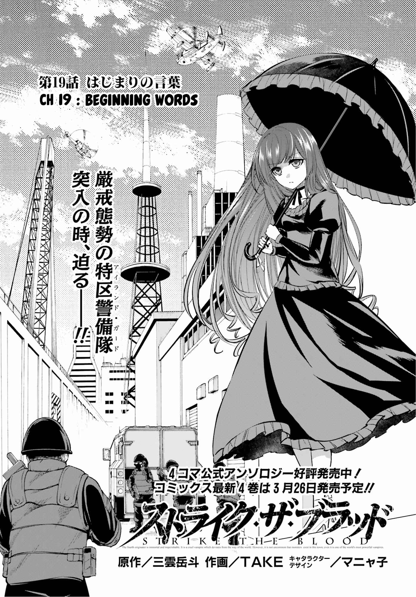 Page 1 Chapter 19 Strike the Blood