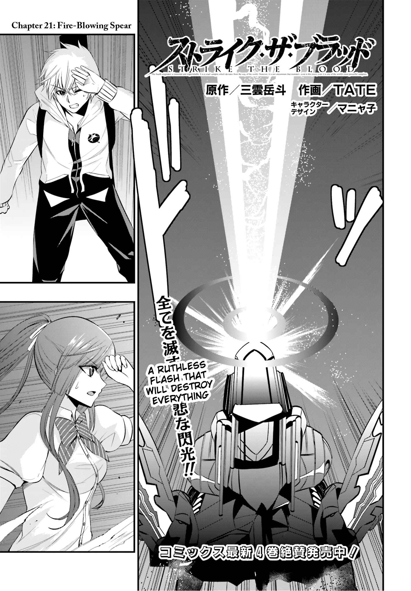 Page 1 Chapter 21 Strike the Blood
