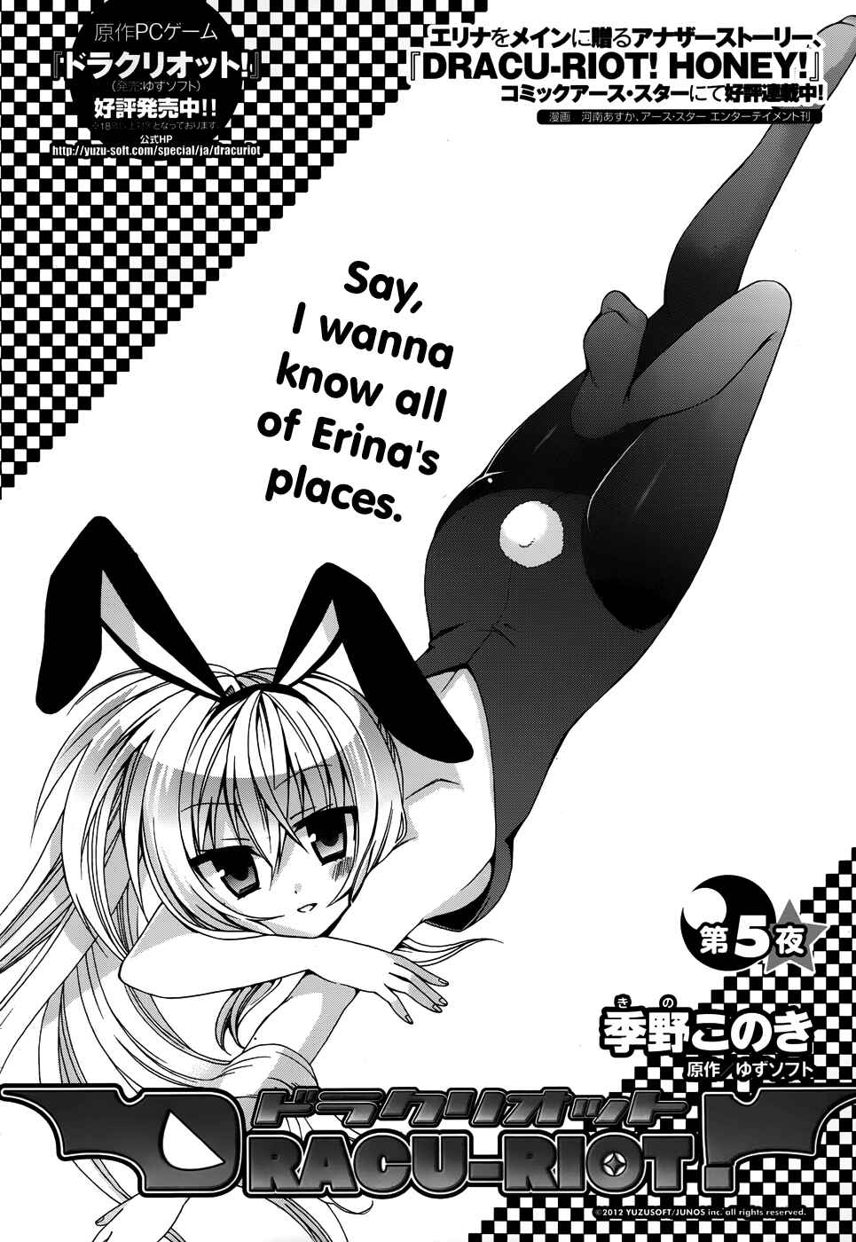 Page 7 Chapter 5 Dracu-Riot!