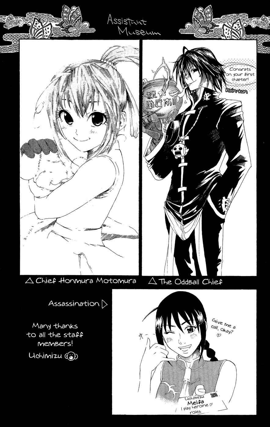 Page 23 Chapter 6 Kain