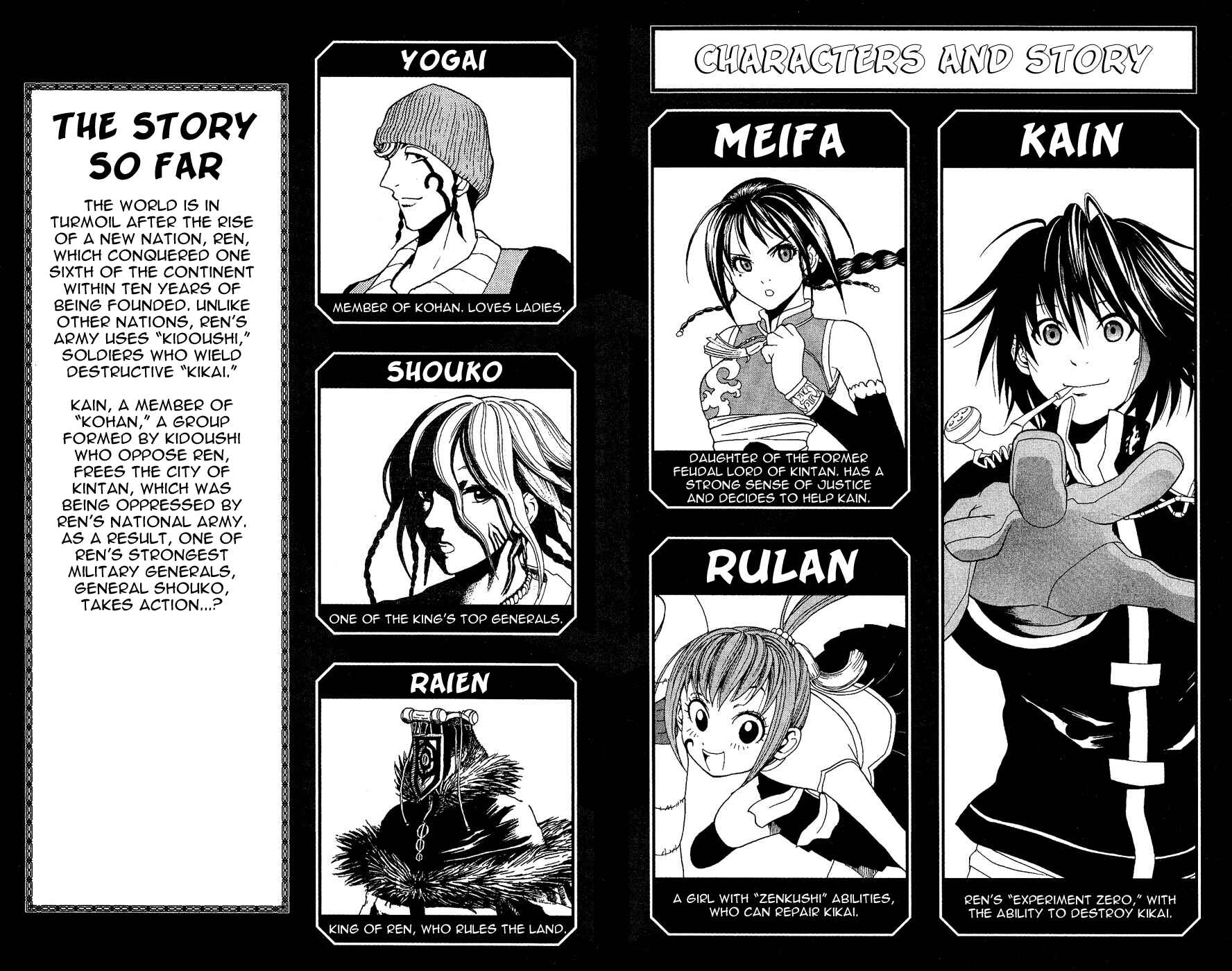 Page 3 Chapter 8 Kain