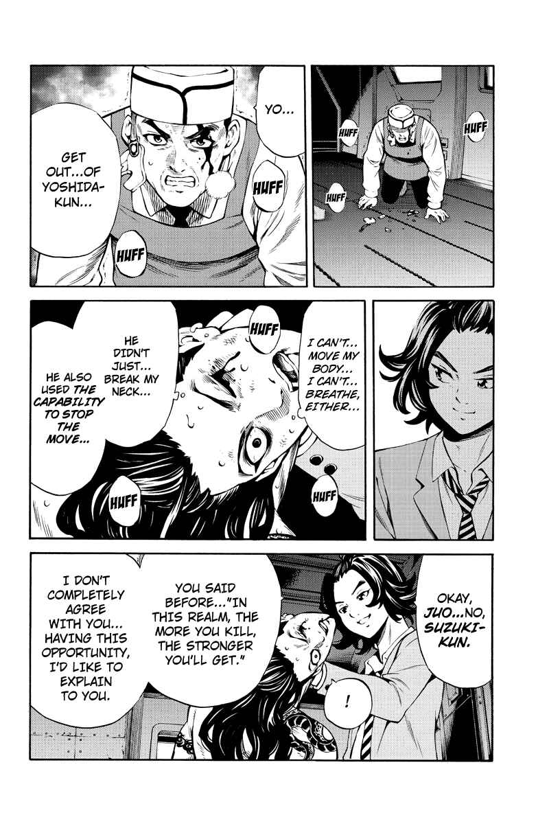 Page 4 Chapter 251 Tenkuu Shinpan
